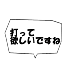 プロ野球実況用（個別スタンプ：6）