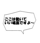 プロ野球実況用（個別スタンプ：8）