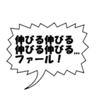 プロ野球実況用（個別スタンプ：16）