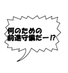 プロ野球実況用（個別スタンプ：17）