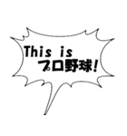 プロ野球実況用（個別スタンプ：20）