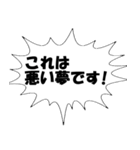 プロ野球実況用（個別スタンプ：21）