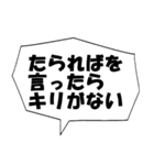 プロ野球実況用（個別スタンプ：24）