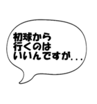 プロ野球実況用（個別スタンプ：26）