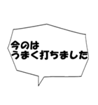 プロ野球実況用（個別スタンプ：28）