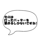 プロ野球実況用（個別スタンプ：29）