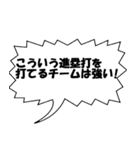 プロ野球実況用（個別スタンプ：32）