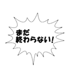プロ野球実況用（個別スタンプ：36）