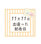 11月11日記念日うさぎ（個別スタンプ：11）