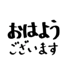 毎日使える太マジックペン文字 敬語編（個別スタンプ：5）