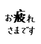 毎日使える太マジックペン文字 敬語編（個別スタンプ：6）