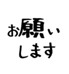 毎日使える太マジックペン文字 敬語編（個別スタンプ：8）