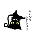 少しミステリアスな黒猫（個別スタンプ：2）