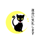 少しミステリアスな黒猫（個別スタンプ：4）