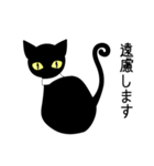 少しミステリアスな黒猫（個別スタンプ：13）