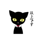 少しミステリアスな黒猫（個別スタンプ：19）