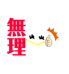 絵はユルいのに優しくないマイケルスタンプ（個別スタンプ：1）