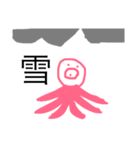 タコの日常3（個別スタンプ：5）