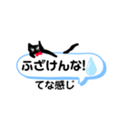 絵文字っぽい黒猫吹き出しスタンプ（個別スタンプ：4）