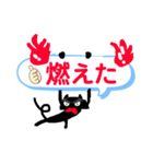 絵文字っぽい黒猫吹き出しスタンプ（個別スタンプ：30）