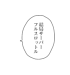 アツアゲフレンズ4（個別スタンプ：25）