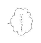 アツアゲフレンズ4（個別スタンプ：28）