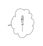 アツアゲフレンズ4（個別スタンプ：29）