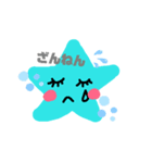 ミントスターちゃん（個別スタンプ：2）