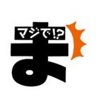 「ま」から始まる言葉（個別スタンプ：1）