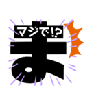 「ま」から始まる言葉（個別スタンプ：2）