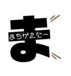 「ま」から始まる言葉（個別スタンプ：30）