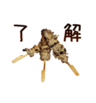 実写！焼鳥4（個別スタンプ：5）