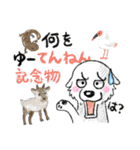 大きな白い犬 ピレネー犬 4【ダジャレ】（個別スタンプ：38）
