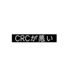 CRA用スタンプ（個別スタンプ：10）