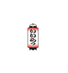 提灯で遠州弁（個別スタンプ：7）