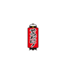 提灯で遠州弁（個別スタンプ：9）