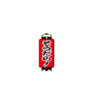 提灯で遠州弁（個別スタンプ：10）