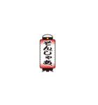 提灯で遠州弁（個別スタンプ：14）