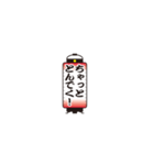 提灯で遠州弁（個別スタンプ：22）