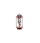提灯で遠州弁（個別スタンプ：27）