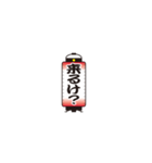提灯で遠州弁（個別スタンプ：33）