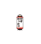 提灯で遠州弁（個別スタンプ：40）