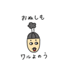 殿が言いそうなスタンプ（個別スタンプ：5）