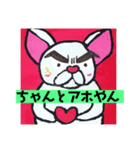 yuta画伯（ツッコミ犬シリーズ）（個別スタンプ：8）
