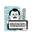 口髭爺さんの日常07（個別スタンプ：8）