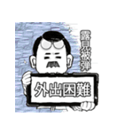 口髭爺さんの日常07（個別スタンプ：10）