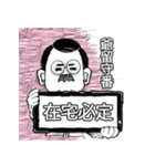 口髭爺さんの日常07（個別スタンプ：16）