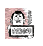 口髭爺さんの日常07（個別スタンプ：17）