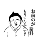 ニシムラさんスタンプ2（個別スタンプ：20）