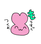 Loveちゃん〜しあわせスタンプ〜（個別スタンプ：28）